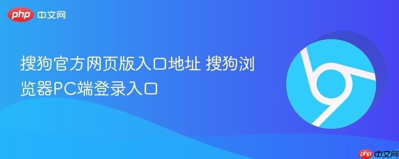 搜狗浏览器主界面